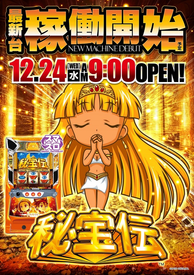 ギガ南岩国の最新情報画像