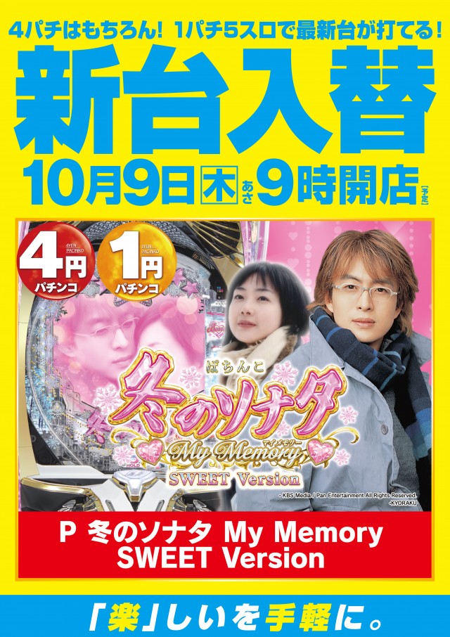 ギガ南岩国の最新情報画像