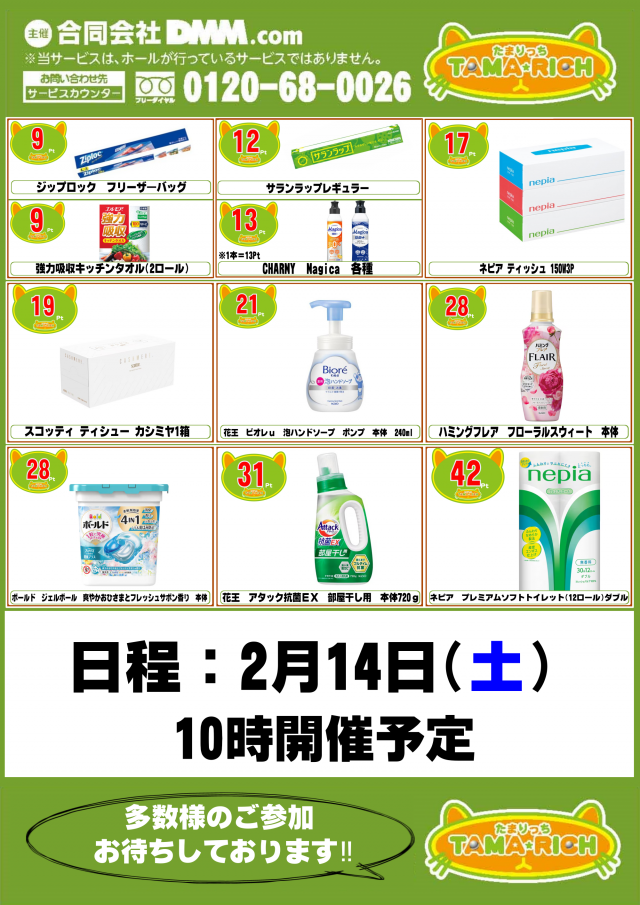 ギガ南岩国の最新情報画像