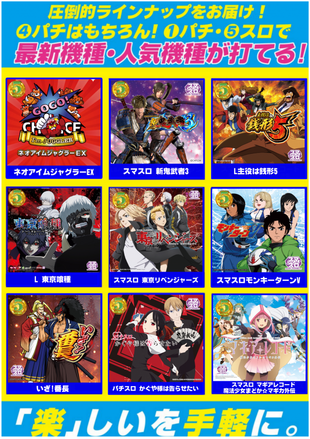 ギガ南岩国の最新情報画像