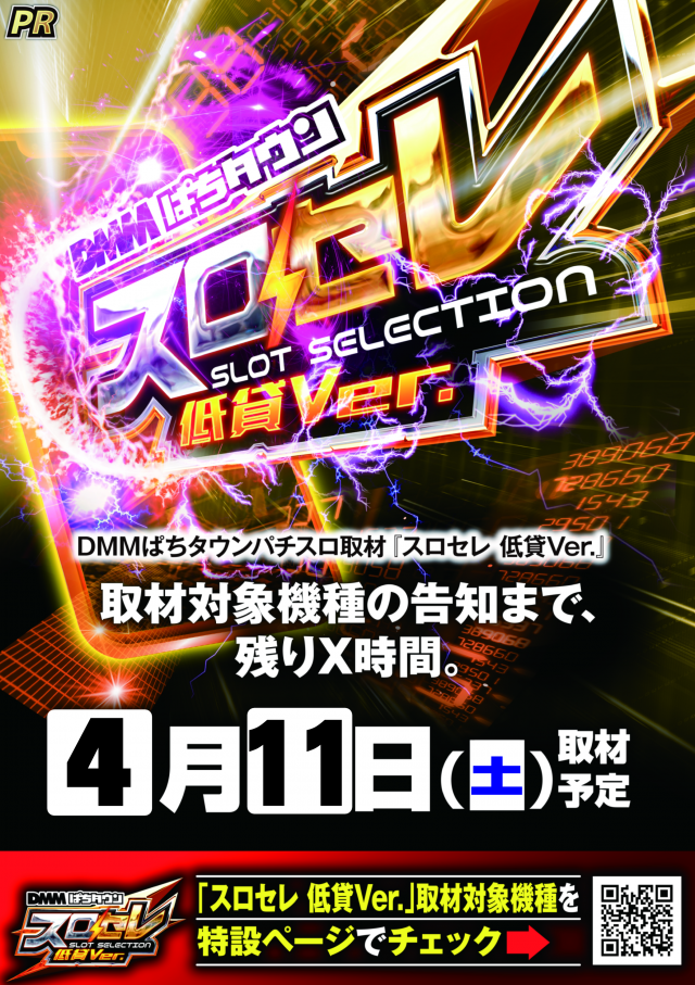 ギガ南岩国の最新情報画像