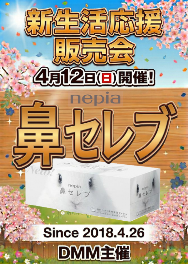 ギガ南岩国の最新情報画像