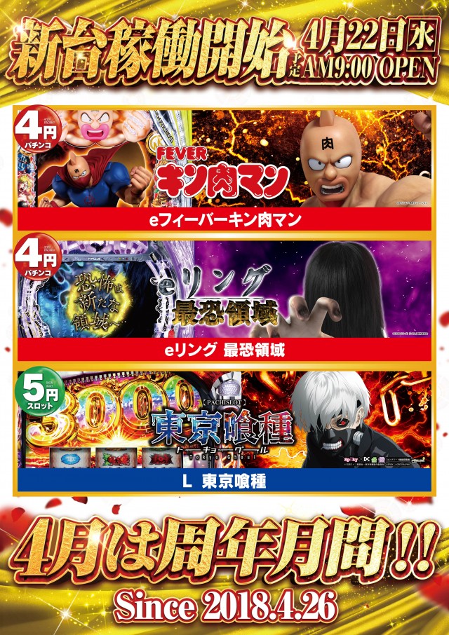 ギガ南岩国の最新情報画像