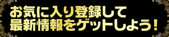 ギガ南岩国の最新情報画像