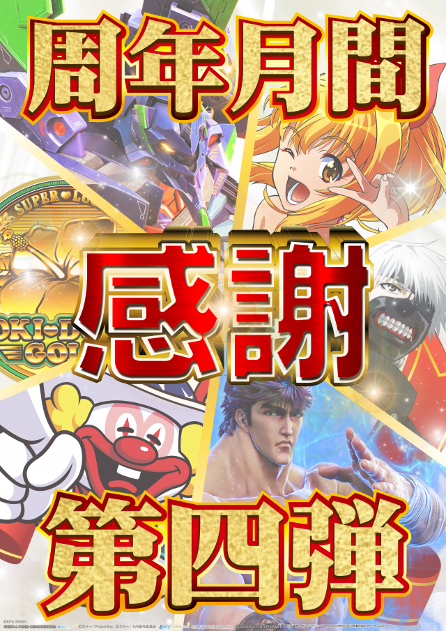 ギガ南岩国の最新情報画像