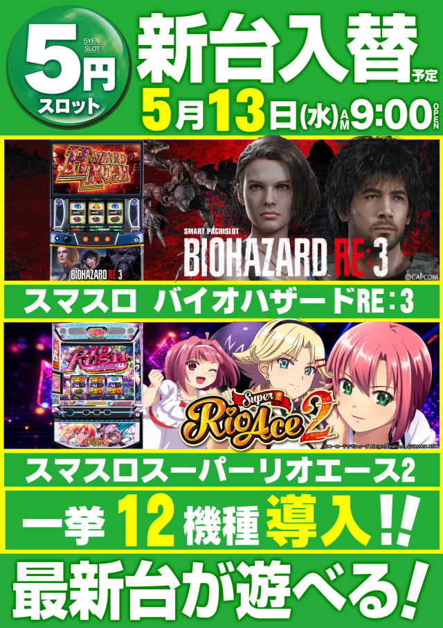 ギガ南岩国の最新情報画像
