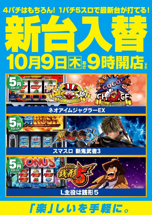 ギガ南岩国の最新情報画像