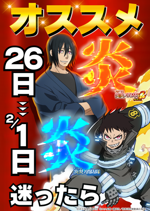 ギガ南岩国の最新情報画像