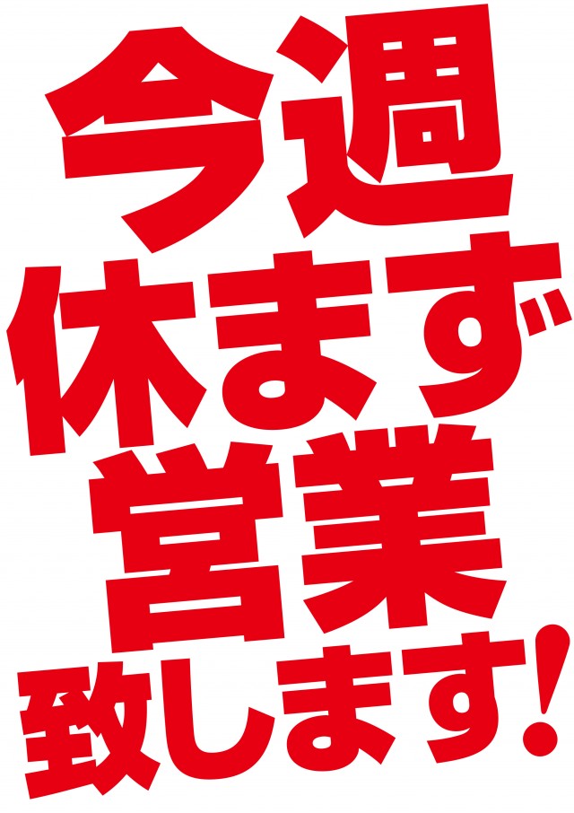 ギガ南岩国の最新情報画像