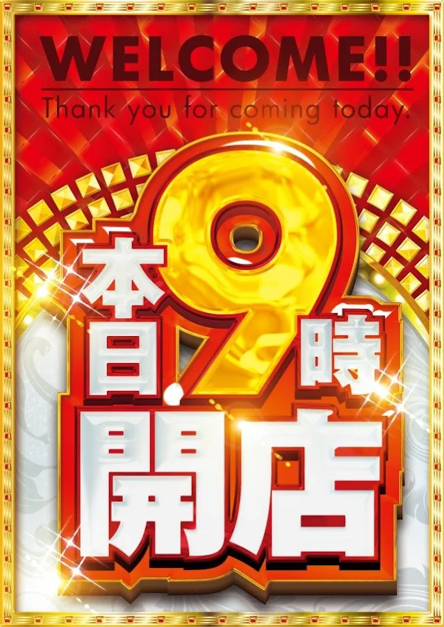 ギガ南岩国の最新情報画像