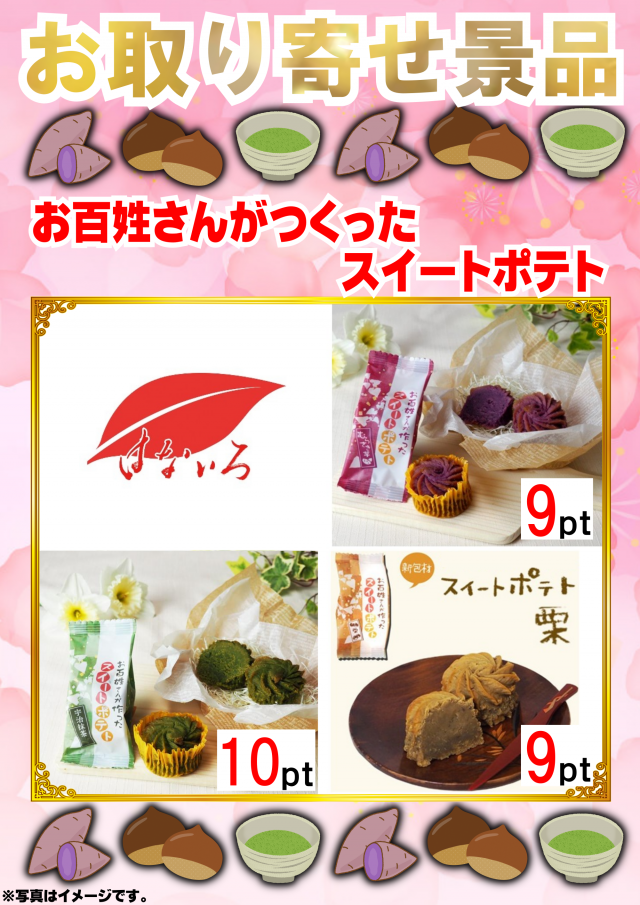 ギガ南岩国の最新情報画像