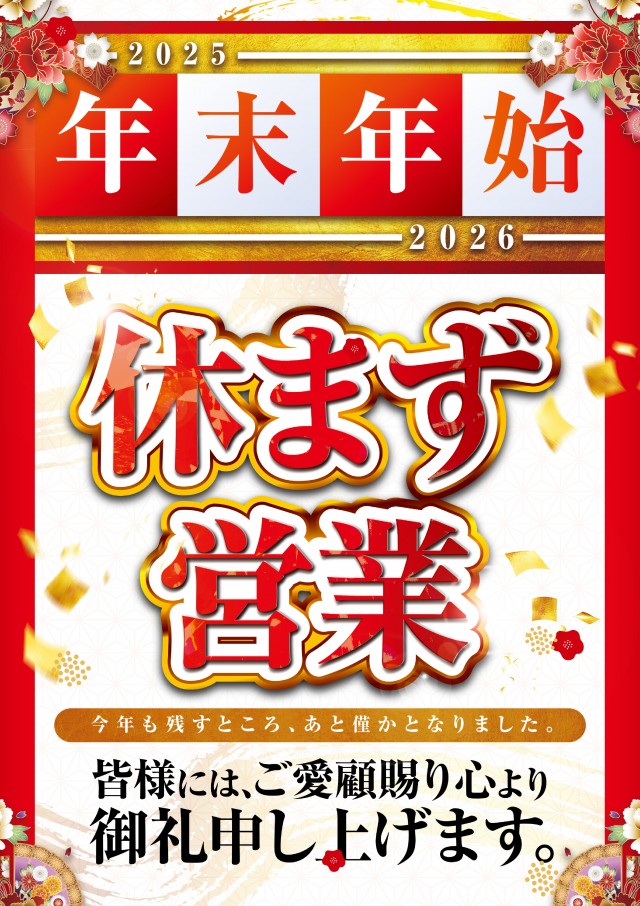 ギガ南岩国の最新情報画像