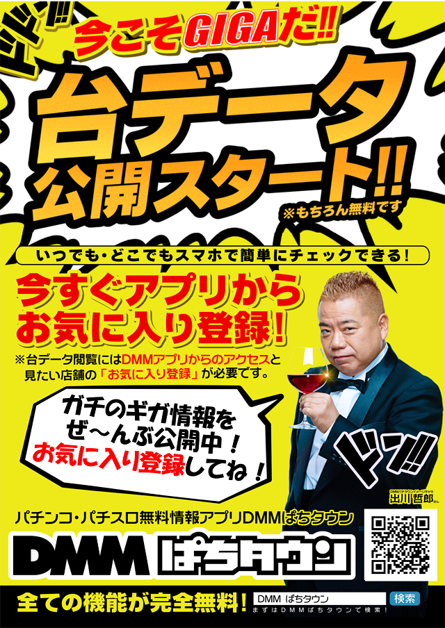 ギガ南岩国の最新情報画像