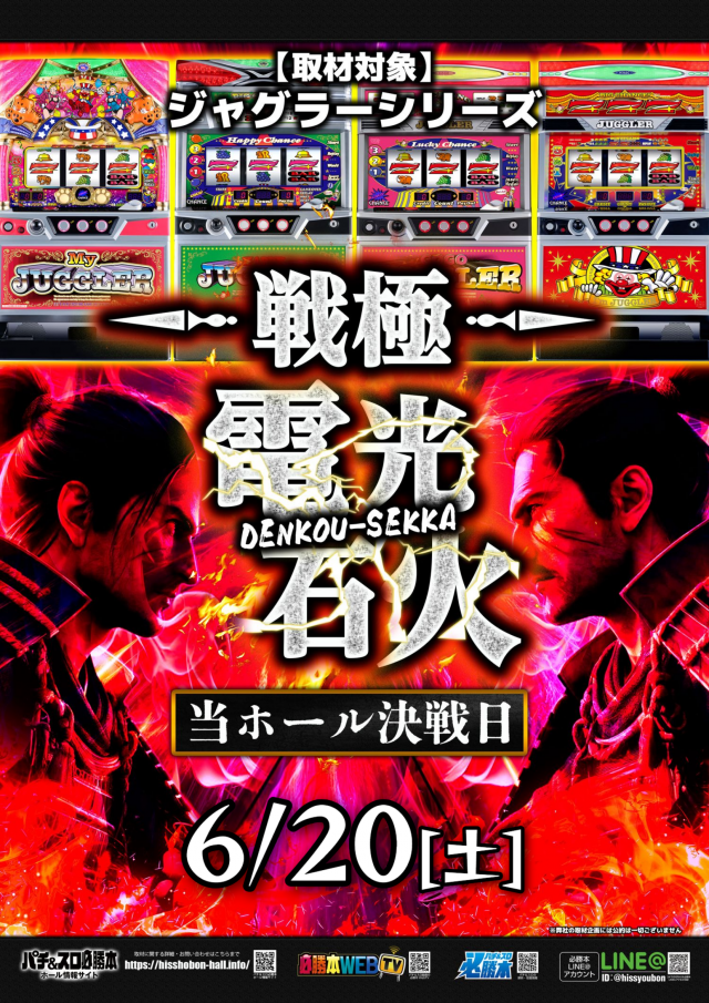 ギガ南岩国の最新情報画像