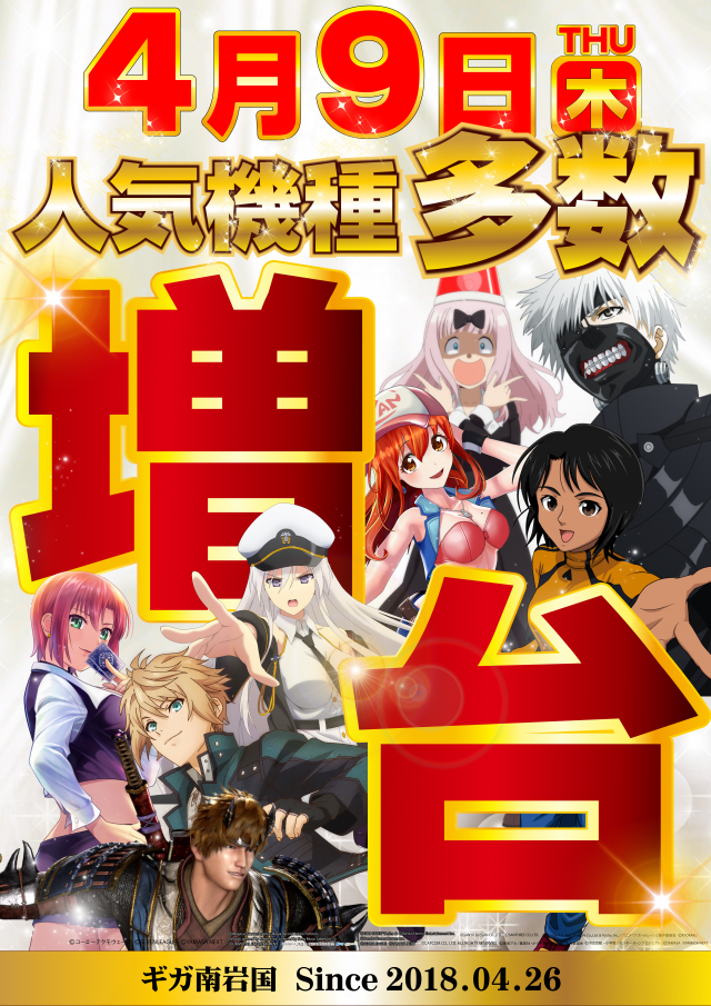 ギガ南岩国の最新情報画像