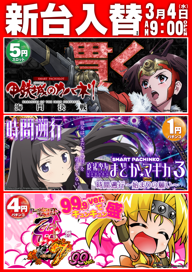 ギガ南岩国の最新情報画像