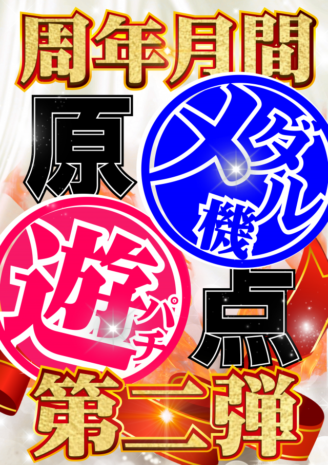 ギガ南岩国の最新情報画像