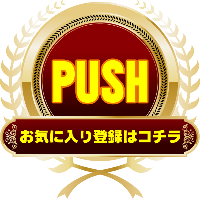ギガ南岩国の最新情報画像