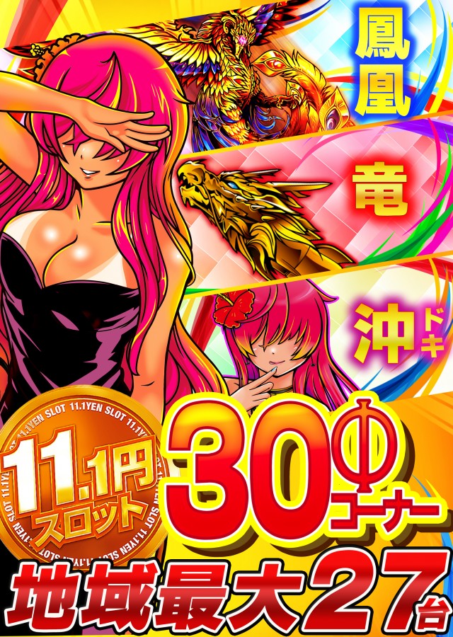 ALIVE女化店の最新情報画像