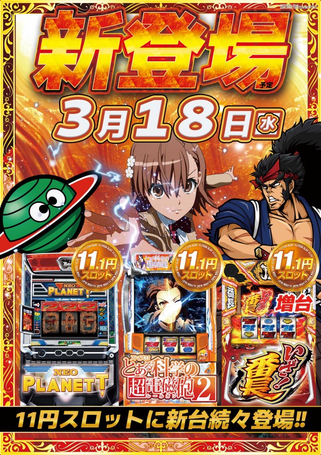 ZENT女化店の最新情報画像