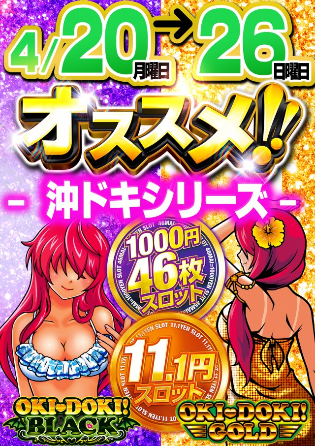 ALIVE女化店の最新情報画像