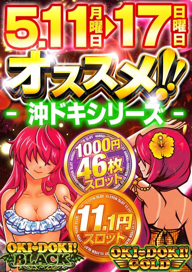 ALIVE女化店の最新情報画像