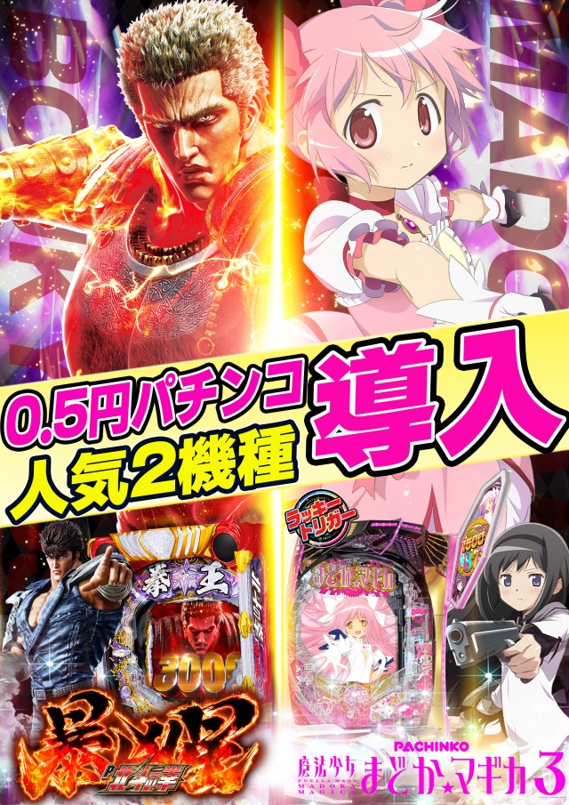 パチンコ　カタログ フロアマップ公開中】ZENT女化店 | 龍ヶ崎市 | パチンコ