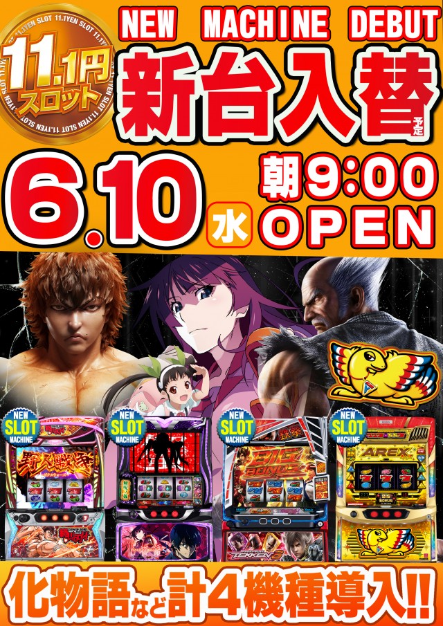 ALIVE女化店の最新情報画像