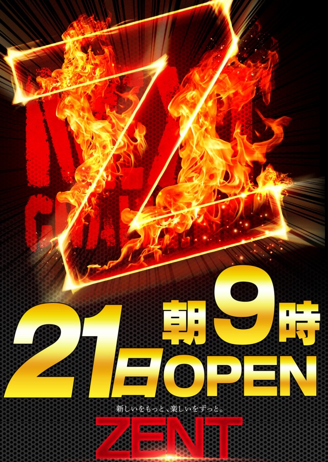フロアマップ公開中】ZENT女化店 | 龍ヶ崎市 | パチンコ