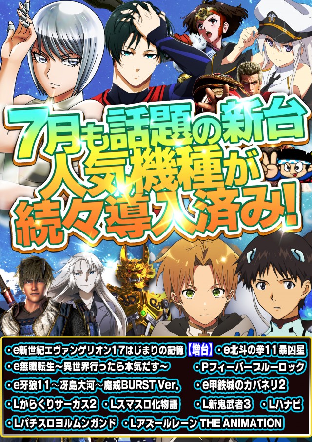 ALIVE女化店の最新情報画像