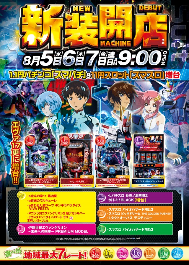 ALIVE女化店の最新情報画像