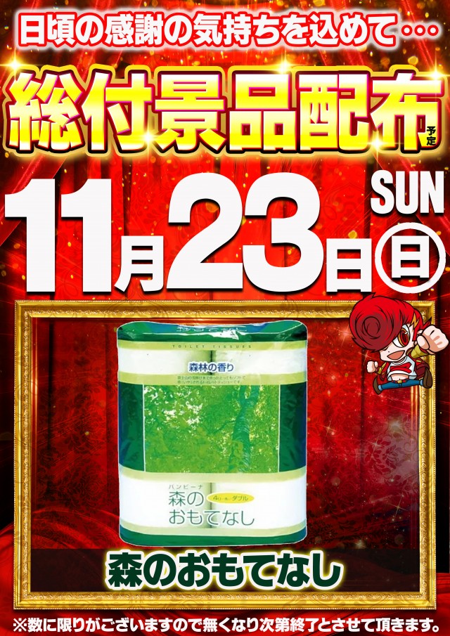 ZENT女化店の最新情報画像