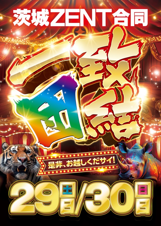 ZENT女化店の最新情報画像