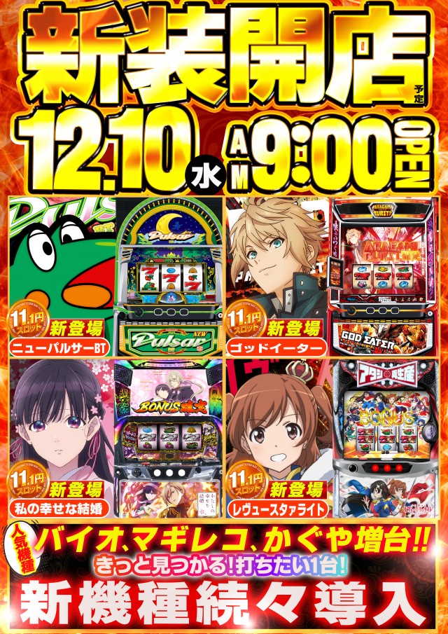 ZENT女化店の最新情報画像