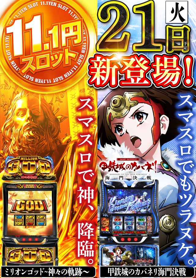 ALIVE女化店の最新情報画像