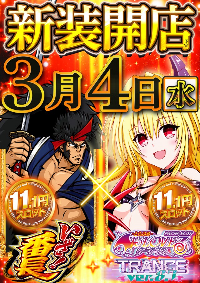 ZENT女化店の最新情報画像