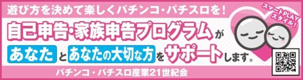 楽園アメ横店の最新情報画像