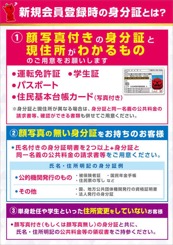 楽園アメ横店の最新情報画像