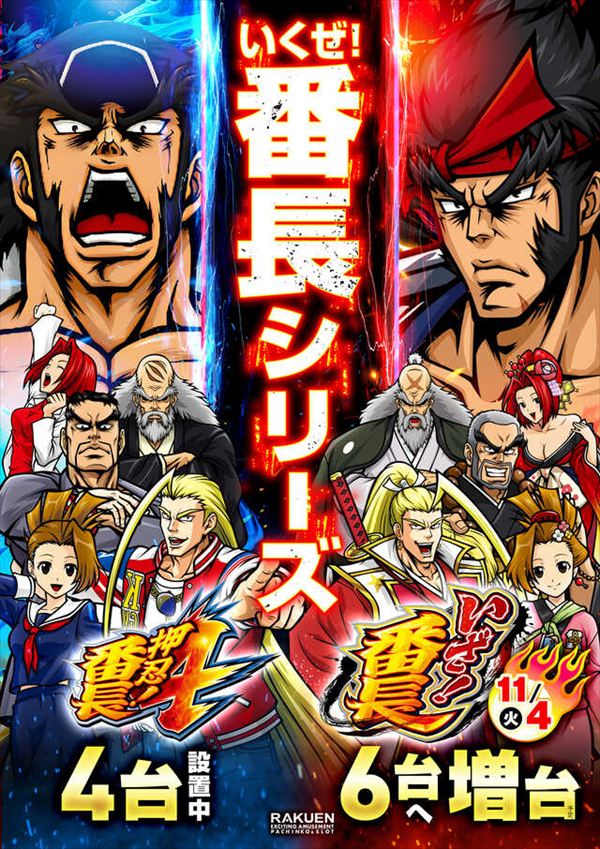 楽園アメ横店の最新情報画像