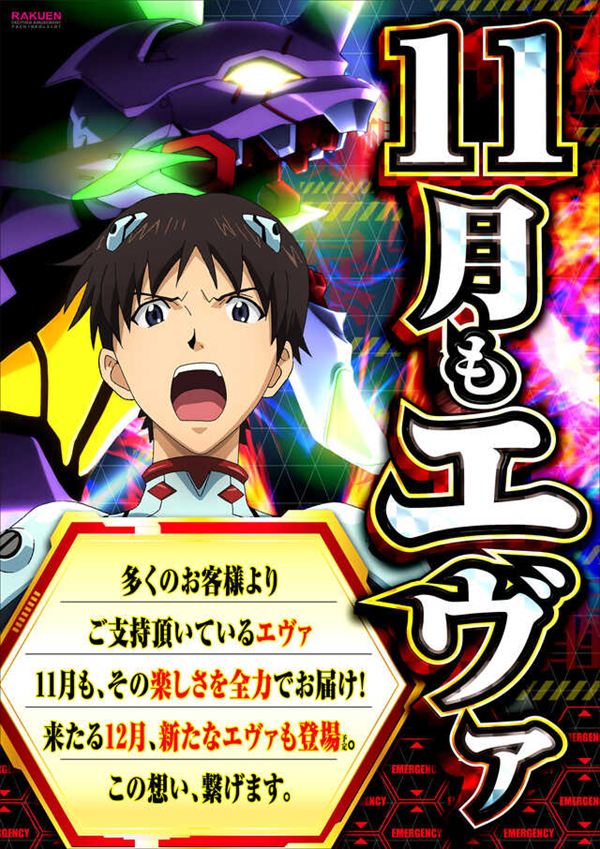 楽園アメ横店の最新情報画像