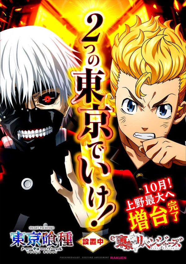 楽園アメ横店の最新情報画像