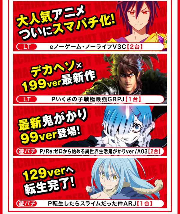 楽園アメ横店の最新情報画像