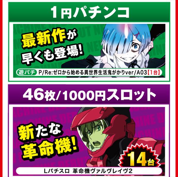 楽園アメ横店の最新情報画像