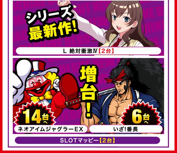 楽園アメ横店の最新情報画像