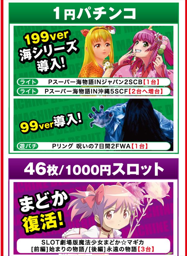 楽園アメ横店の最新情報画像