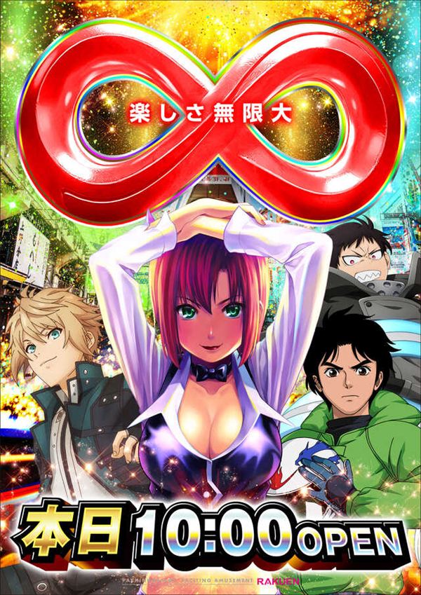 楽園アメ横店の最新情報画像