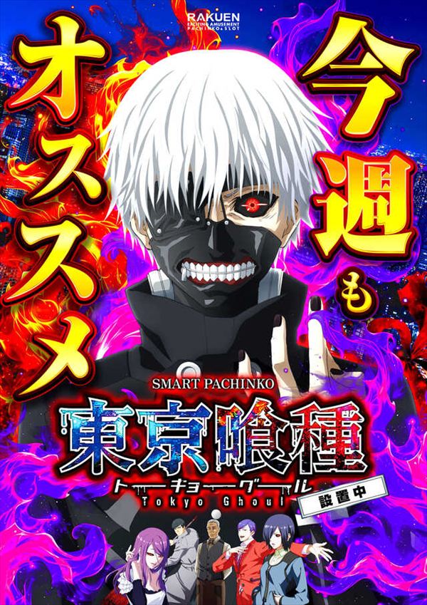 楽園アメ横店の最新情報画像