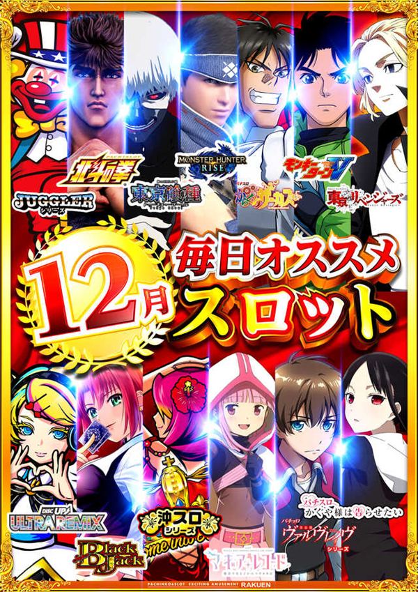 楽園アメ横店の最新情報画像