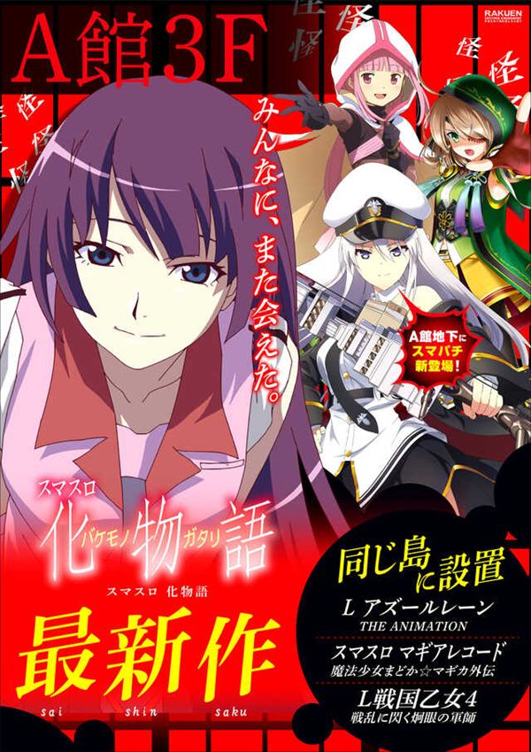 楽園アメ横店の最新情報画像