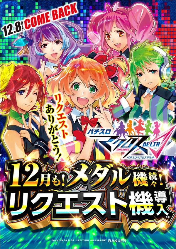 楽園アメ横店の最新情報画像